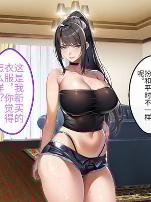 [アイチルワークス (林チェリー)] クールな人妻家庭教師を寝取って孕ませた話｜关于攻略冷酷的人妻家庭教师并让她怀孕的故事 [中国翻訳]_379