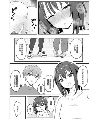 [無修正] [ティアノブルー] クールなお姉さんをメスにしたい [中国翻訳] [LKM渣嵌]_29