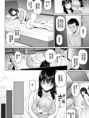 [白野じん] シングルマザーと無邪気なちんちん｜單親媽媽與天真無邪的雞雞 [中文] [無修正] [Bukkura]_0028