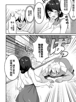 [めいめいこ (めーすけ)] 競泳水着のおねえさんと出会って2P（ページ）でセックス｜穿競賽泳衣的大姐姐跟我見面不足2P(頁)即SEX [中文] [無修正] [Bukkura]_0025