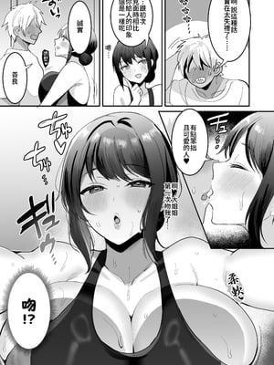 [めいめいこ (めーすけ)] 競泳水着のおねえさんと出会って2P（ページ）でセックス｜穿競賽泳衣的大姐姐跟我見面不足2P(頁)即SEX [中文] [無修正] [Bukkura]_0030