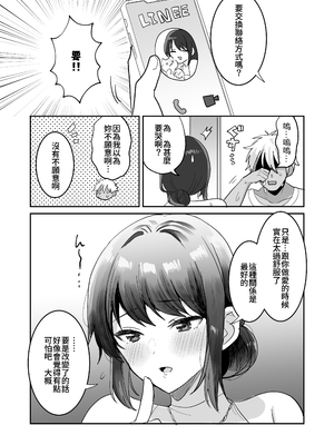 [めいめいこ (めーすけ)] 競泳水着のおねえさんと出会って2P（ページ）でセックス｜穿競賽泳衣的大姐姐跟我見面不足2P(頁)即SEX [中文] [無修正] [Bukkura]_0052