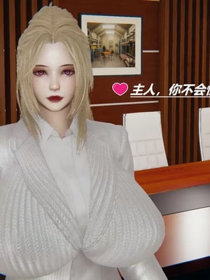 【HoneySelect】我的小小秘书_00131