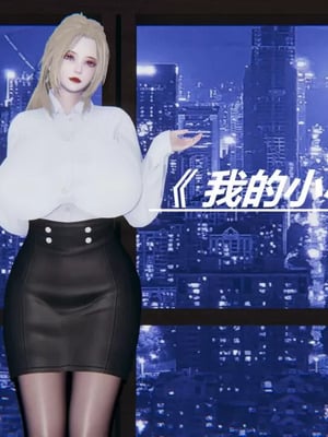 【HoneySelect】我的小小秘书_00001