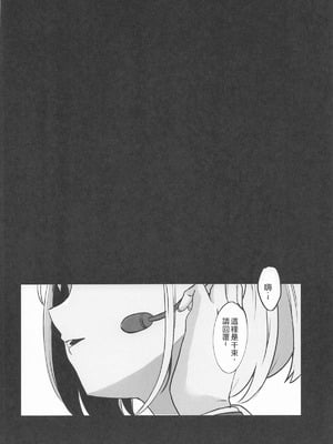 (COMIC1☆26) [MAD CAPSULE (ツミキ)] リコリスのえっちなほん6 (リコリス・リコイル) [RATKING機翻]_03