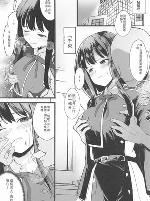 (COMIC1☆26) [MAD CAPSULE (ツミキ)] リコリスのえっちなほん6 (リコリス・リコイル) [RATKING機翻]_06