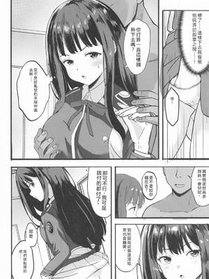 (COMIC1☆26) [MAD CAPSULE (ツミキ)] リコリスのえっちなほん6 (リコリス・リコイル) [RATKING機翻]_07