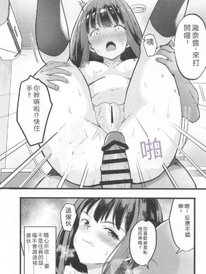 (COMIC1☆26) [MAD CAPSULE (ツミキ)] リコリスのえっちなほん6 (リコリス・リコイル) [RATKING機翻]_12