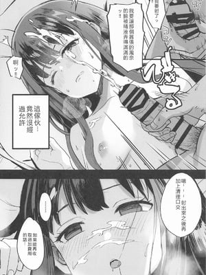(COMIC1☆26) [MAD CAPSULE (ツミキ)] リコリスのえっちなほん6 (リコリス・リコイル) [RATKING機翻]_15