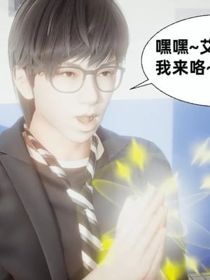 【闲的无聊的东坡居士】魅魔01_00355