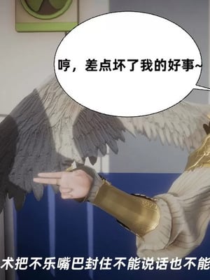 【闲的无聊的东坡居士】魅魔01_00352