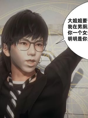 【闲的无聊的东坡居士】魅魔01_00345