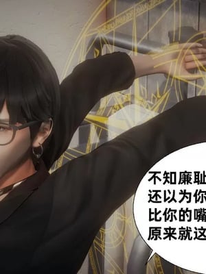 【闲的无聊的东坡居士】魅魔01_00346