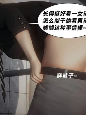 【闲的无聊的东坡居士】魅魔01_00341