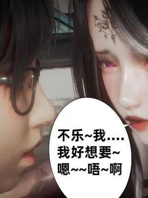 【闲的无聊的东坡居士】魅魔01_00322