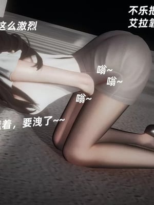 【闲的无聊的东坡居士】魅魔01_00307