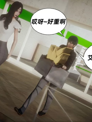 【闲的无聊的东坡居士】魅魔01_00297