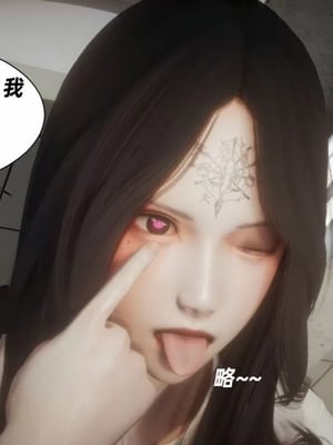 【闲的无聊的东坡居士】魅魔01_00285