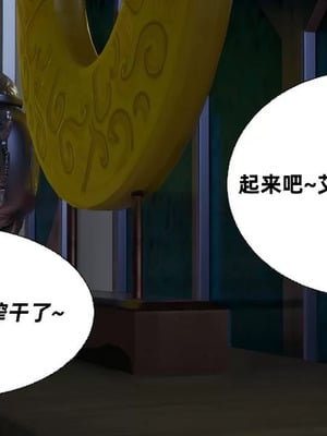 【闲的无聊的东坡居士】魅魔01_00239