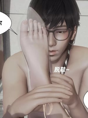 【闲的无聊的东坡居士】魅魔01_00225