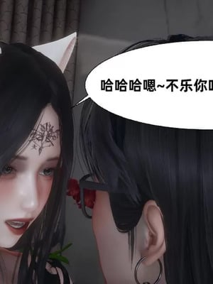 【闲的无聊的东坡居士】魅魔01_00213