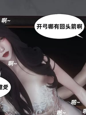 【闲的无聊的东坡居士】魅魔01_00194