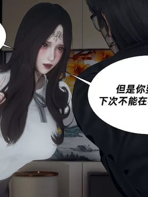 【闲的无聊的东坡居士】魅魔01_00164