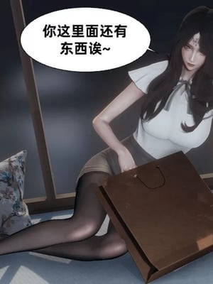 【闲的无聊的东坡居士】魅魔01_00158