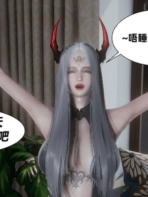 【闲的无聊的东坡居士】魅魔01_00144