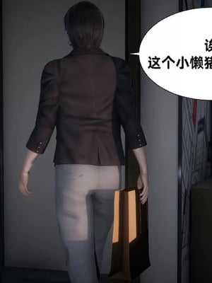 【闲的无聊的东坡居士】魅魔01_00139