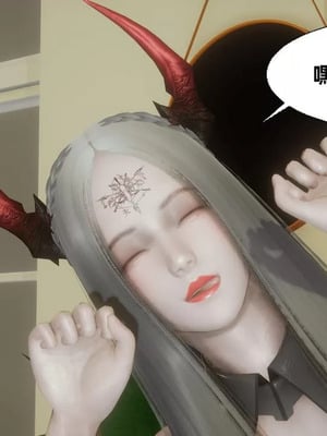 【闲的无聊的东坡居士】魅魔01_00128