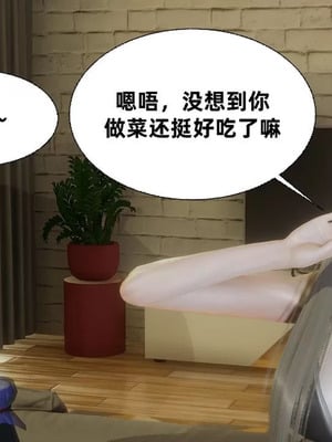 【闲的无聊的东坡居士】魅魔01_00124
