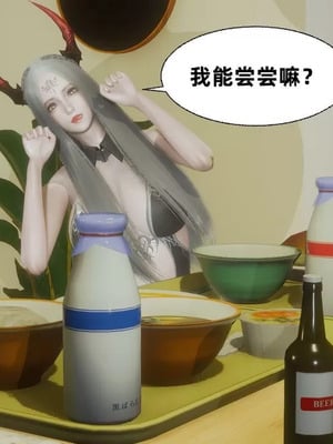 【闲的无聊的东坡居士】魅魔01_00126