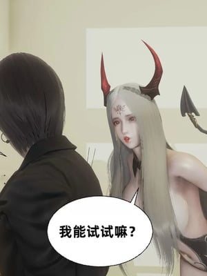 【闲的无聊的东坡居士】魅魔01_00116