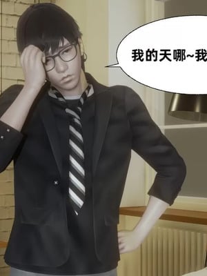 【闲的无聊的东坡居士】魅魔01_00120