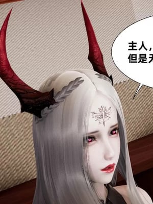 【闲的无聊的东坡居士】魅魔01_00094