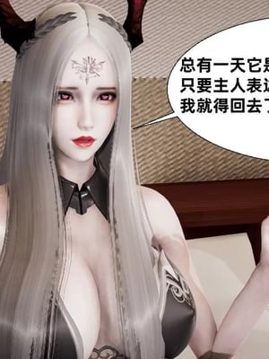 【闲的无聊的东坡居士】魅魔01_00095