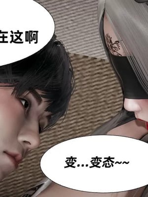 【闲的无聊的东坡居士】魅魔01_00089