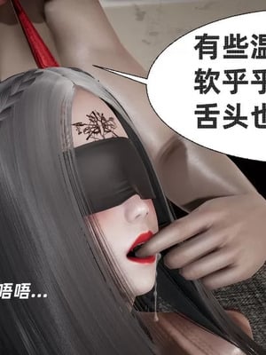 【闲的无聊的东坡居士】魅魔01_00064