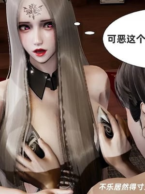 【闲的无聊的东坡居士】魅魔01_00045