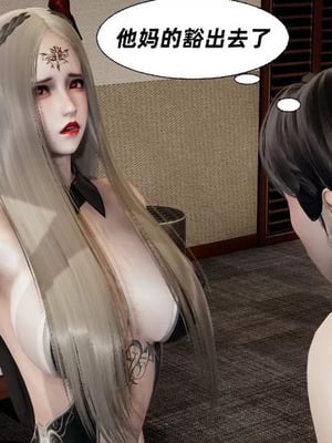 【闲的无聊的东坡居士】魅魔01_00040