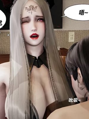 【闲的无聊的东坡居士】魅魔01_00042