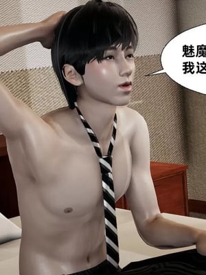 【闲的无聊的东坡居士】魅魔01_00037