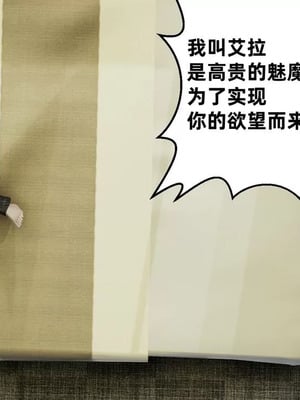 【闲的无聊的东坡居士】魅魔01_00030