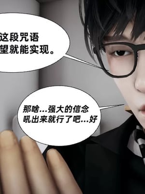 【闲的无聊的东坡居士】魅魔01_00013