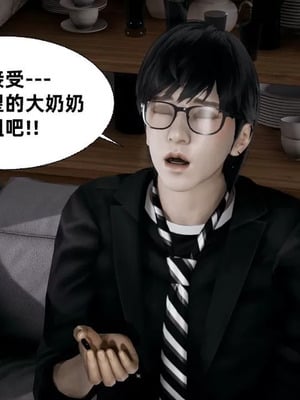 【闲的无聊的东坡居士】魅魔01_00014