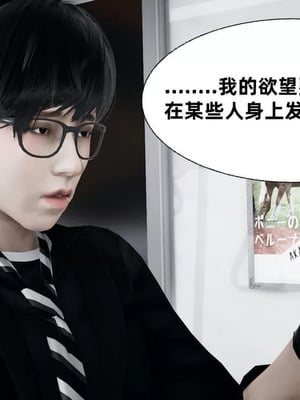 【闲的无聊的东坡居士】魅魔01_00007