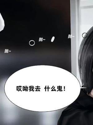 【闲的无聊的东坡居士】魅魔01_00008
