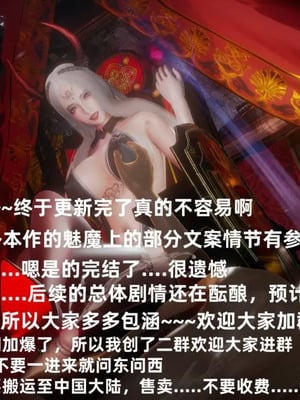【闲的无聊的东坡居士】魅魔02-03_00331