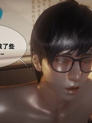 【闲的无聊的东坡居士】魅魔02-03_00326